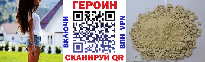 Героин белый  Купить где  Отрадная 