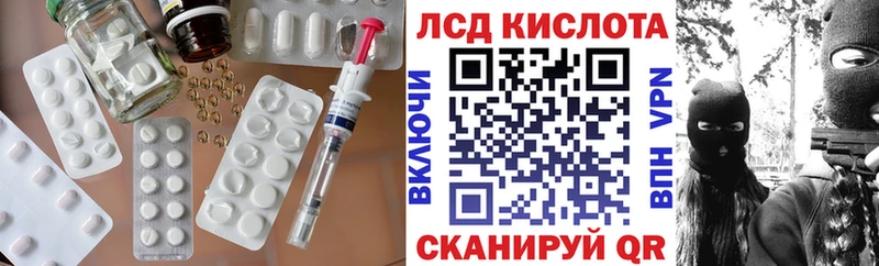 LSD-25 экстази кислота Купить закладки Отрадная