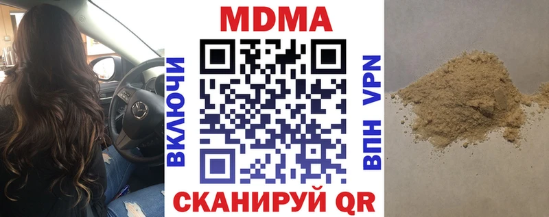 MDMA кристаллы  Купить  Отрадная 