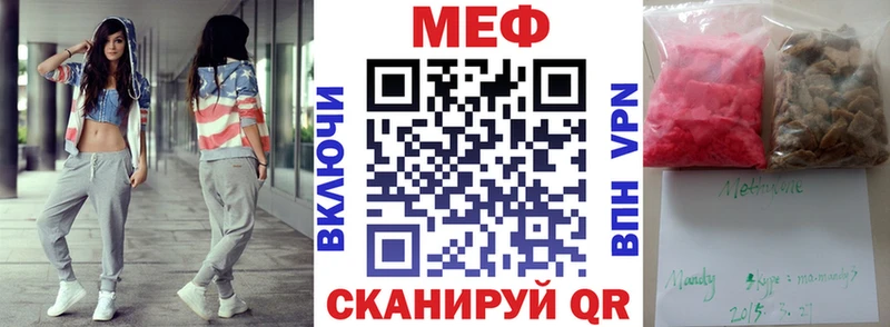 Купить закладки  Отрадная  МЕФ мука 