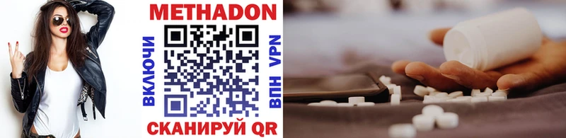 МЕТАДОН VHQ  Купить закладки  Отрадная 