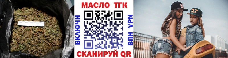 Дистиллят ТГК вейп  Купить закладки  Отрадная 